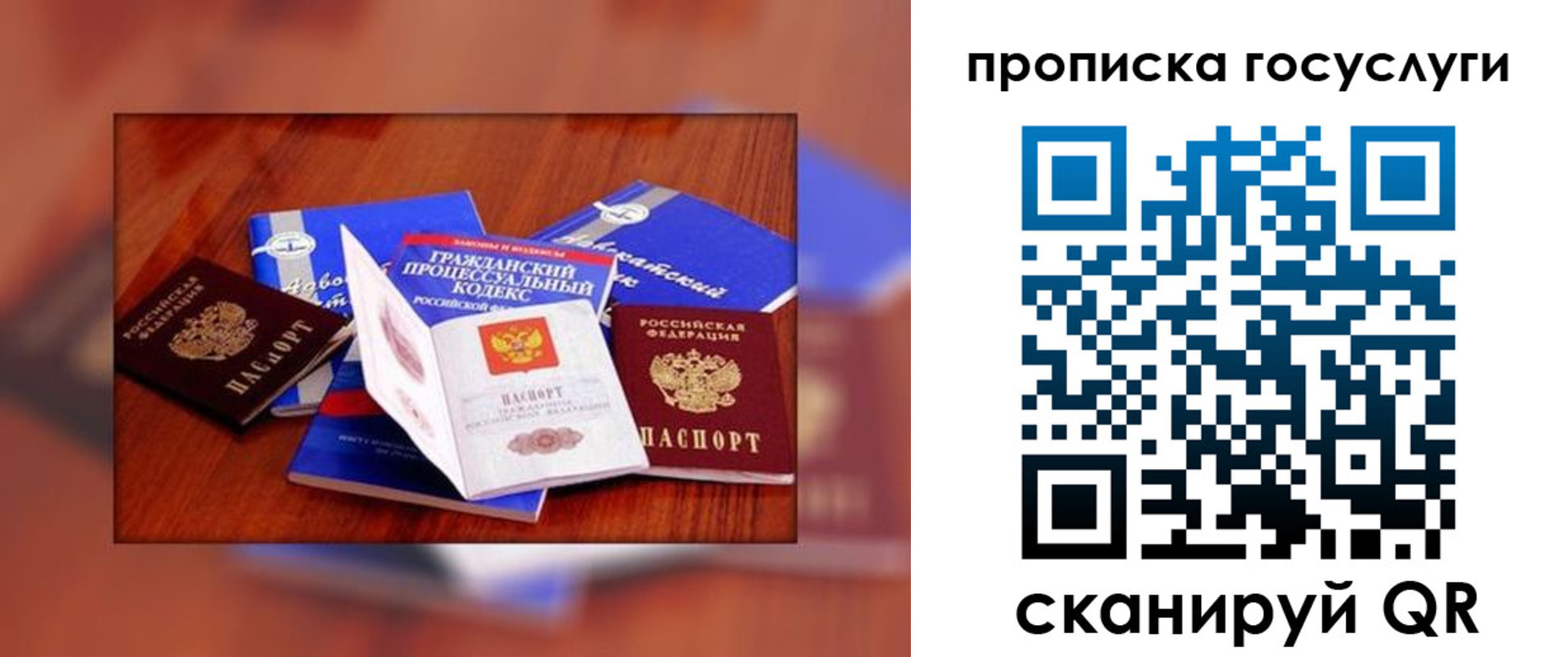 временная регистрация купить в Дмитрове