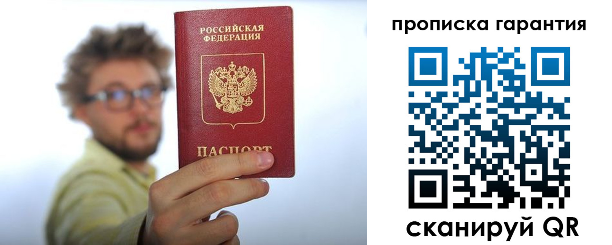 временная прописка в Дмитрове