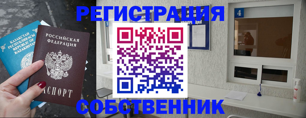 прописка поиск в Дмитрове