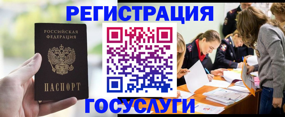 временная регистрация для всех в Дмитрове