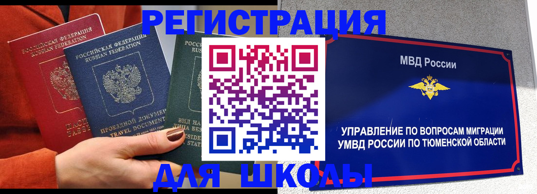 временная регистрация законно в Дмитрове