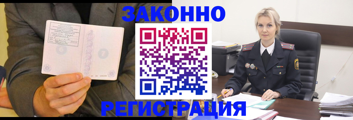 временная регистрация в Дмитрове