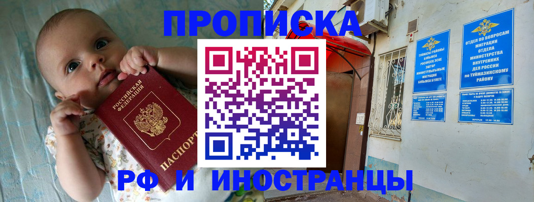 найти адрес прописки в Дмитрове