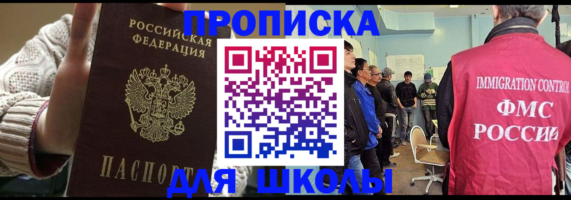 прописка для военкомата в Дмитрове