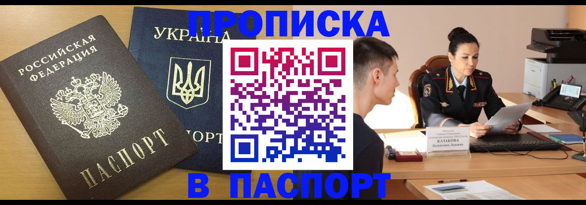 временная регистрация в Дмитрове