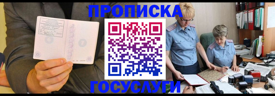 регистрация для дет. сада в Дмитрове